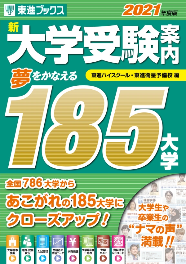 東進 安河内先生のロングセラー書籍 安河内の英語をはじめからていねいに 完全版として改定