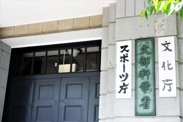 文科 省 家庭 学習