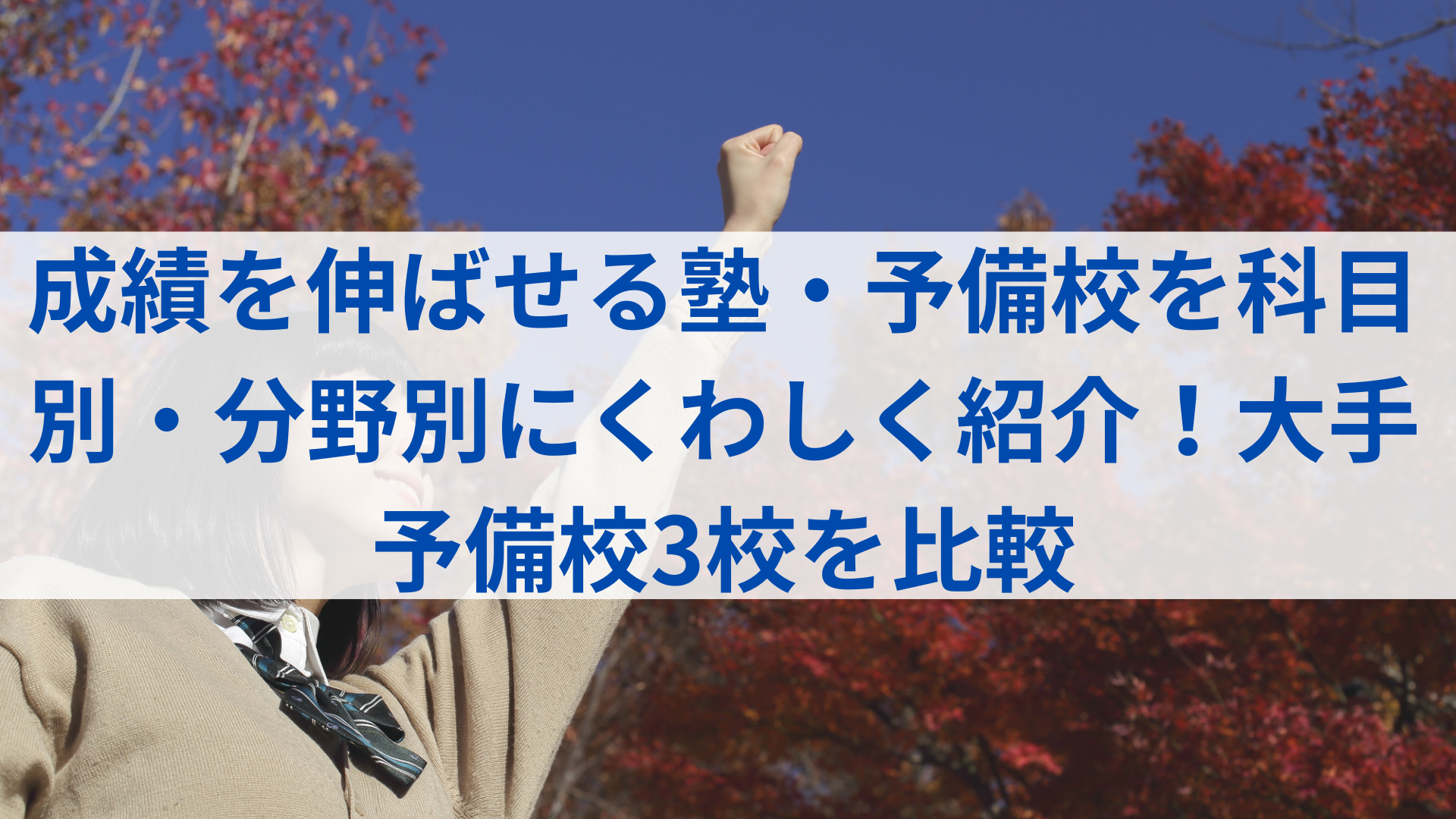 河合塾テキスト2020最新共通テスト対応ハイレベル私大専攻