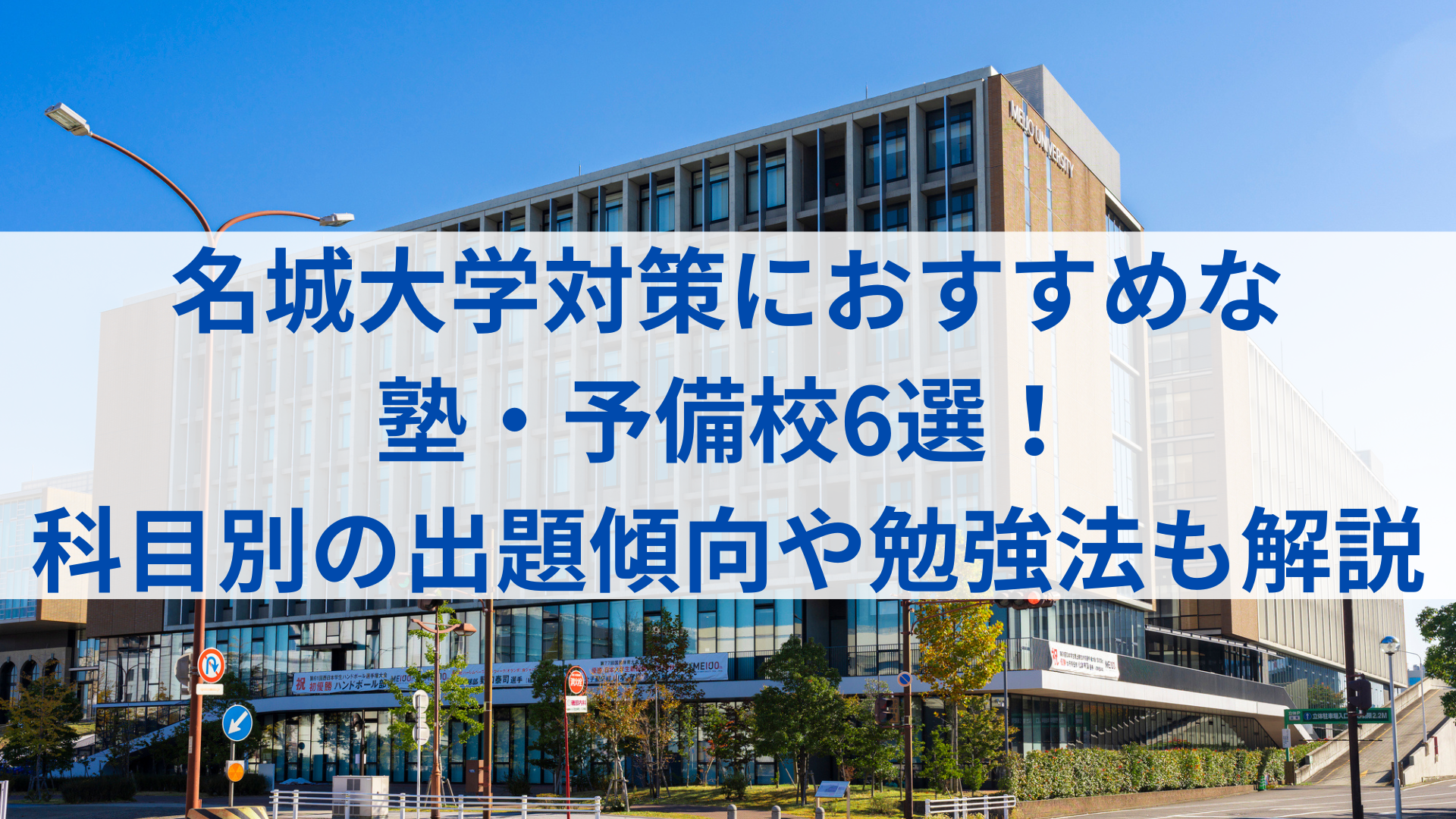 名城大学 理工学部 電気電子工学科 1年 教科書 名城大学 理工学部 電気電子