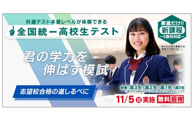 toshin_test-768x486.jpg