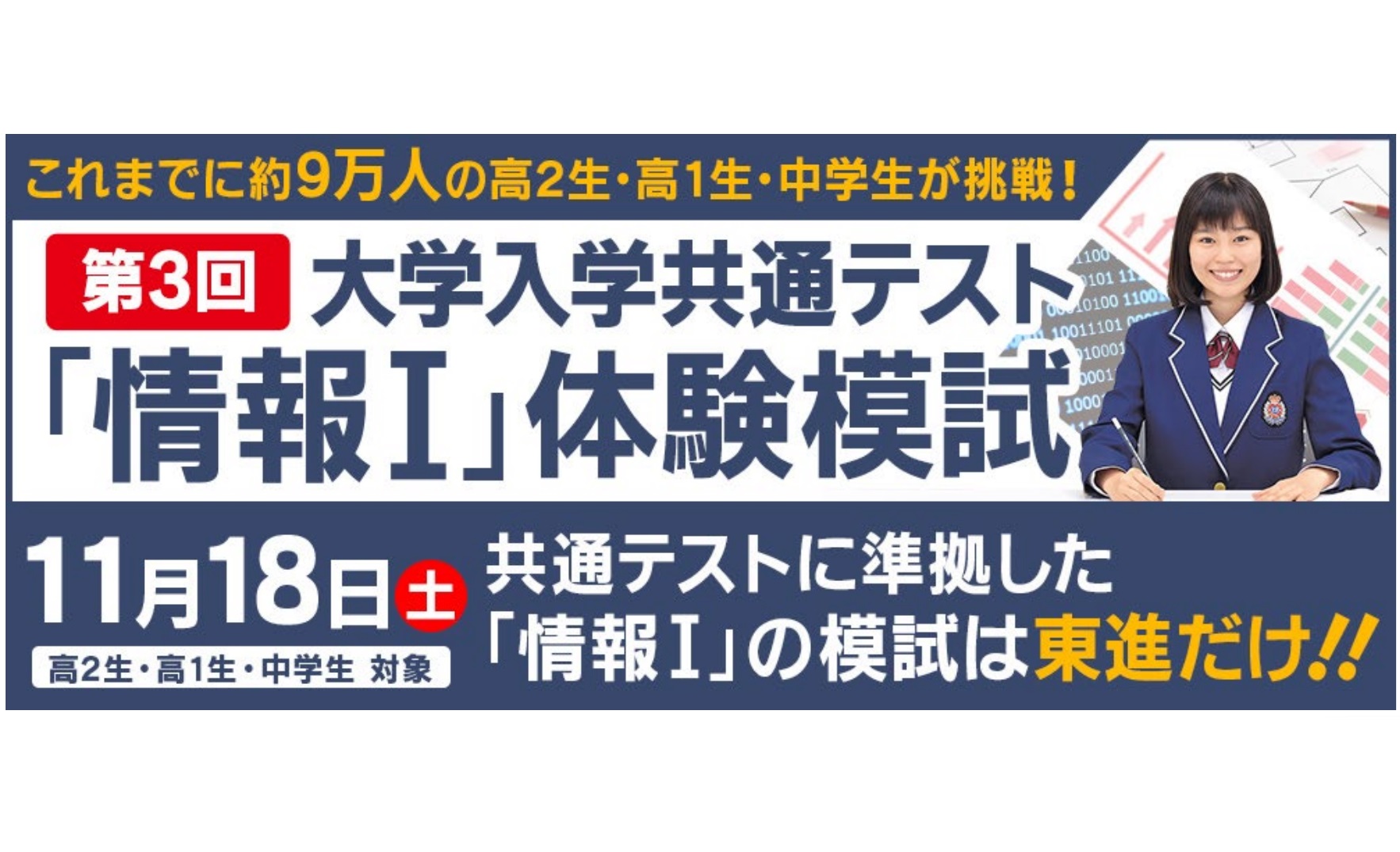 代ゼミ 高3 第1回 大学入試共通テストプレ 2024年8月実施 代ゼミ 高3 第1回 大学入試共通テストプレ 2024年8月実施