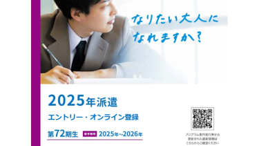 お茶ゼミ√＋（ルータス）（旧：ベネッセ お茶の水ゼミナール）の評価は？ 実際に通っていた人の口コミもチェック！│塾・予備校比較ナビ