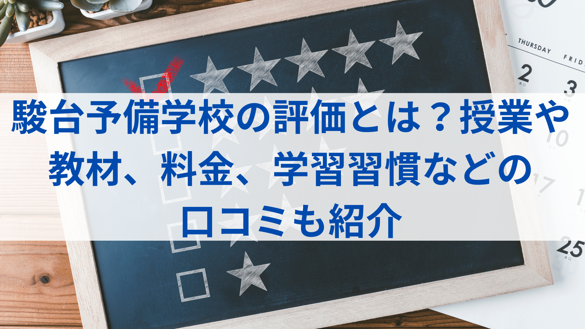 2024年度 私立医学部入試問題と解答 4.慶應義塾大学 | 青本公式