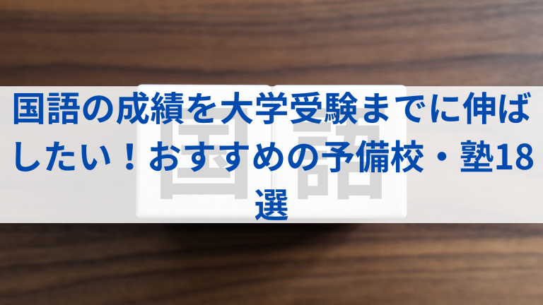 有名小学校入試問題集 2016―近畿圏31校学校別 有名小学校入試問題集 2016―近畿圏31校学校別（奨学社