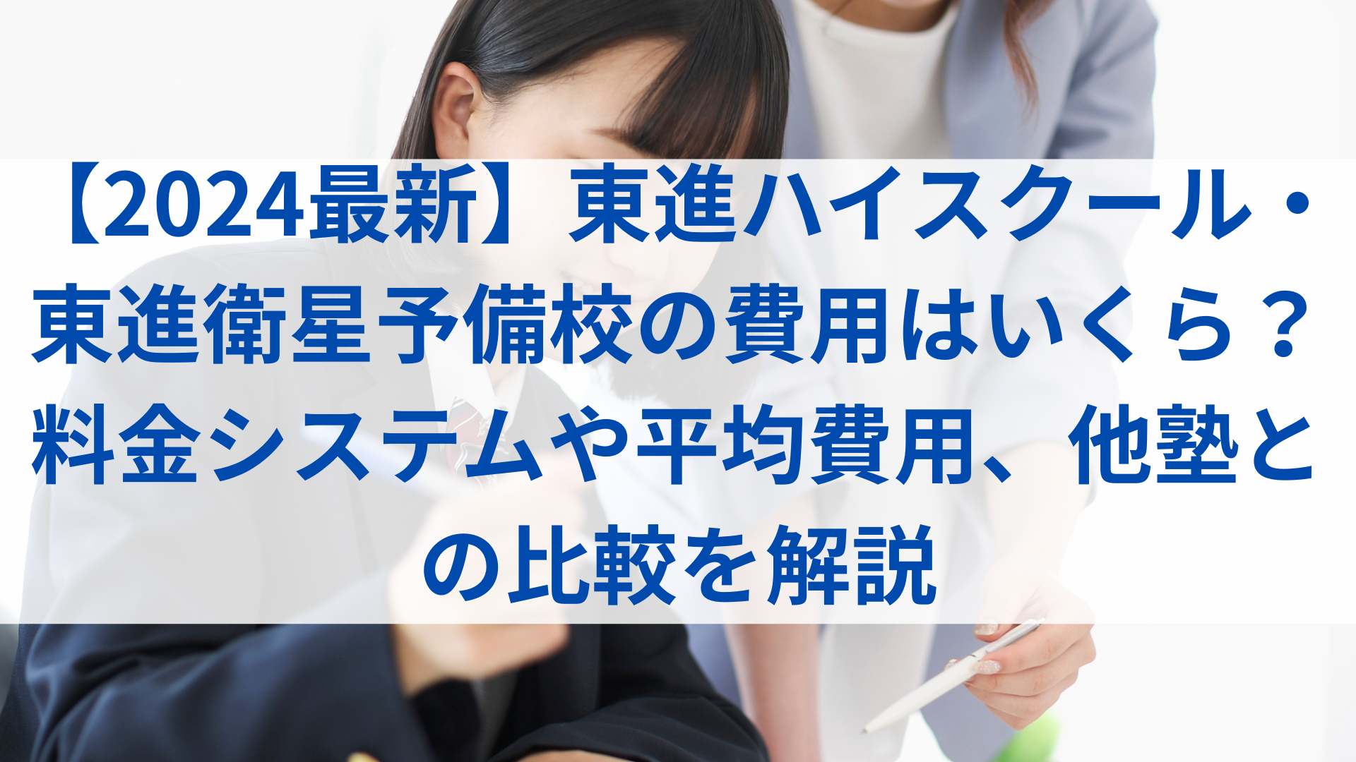 東進ハイスクール　東進衛星予備校　テキスト　セット　まとめ　バラ売り対応 東進ハイスクール 東進衛星予備校 テキスト セット まとめ バラ売り