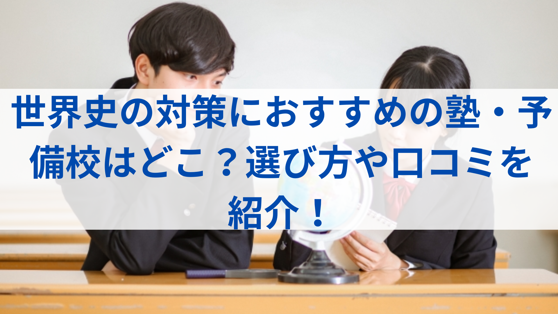 河合塾　夏期講習　東大世界史 河合塾夏期講習 テキスト 早慶大世界史 - メルカリ 語学・辞書・学習参考書