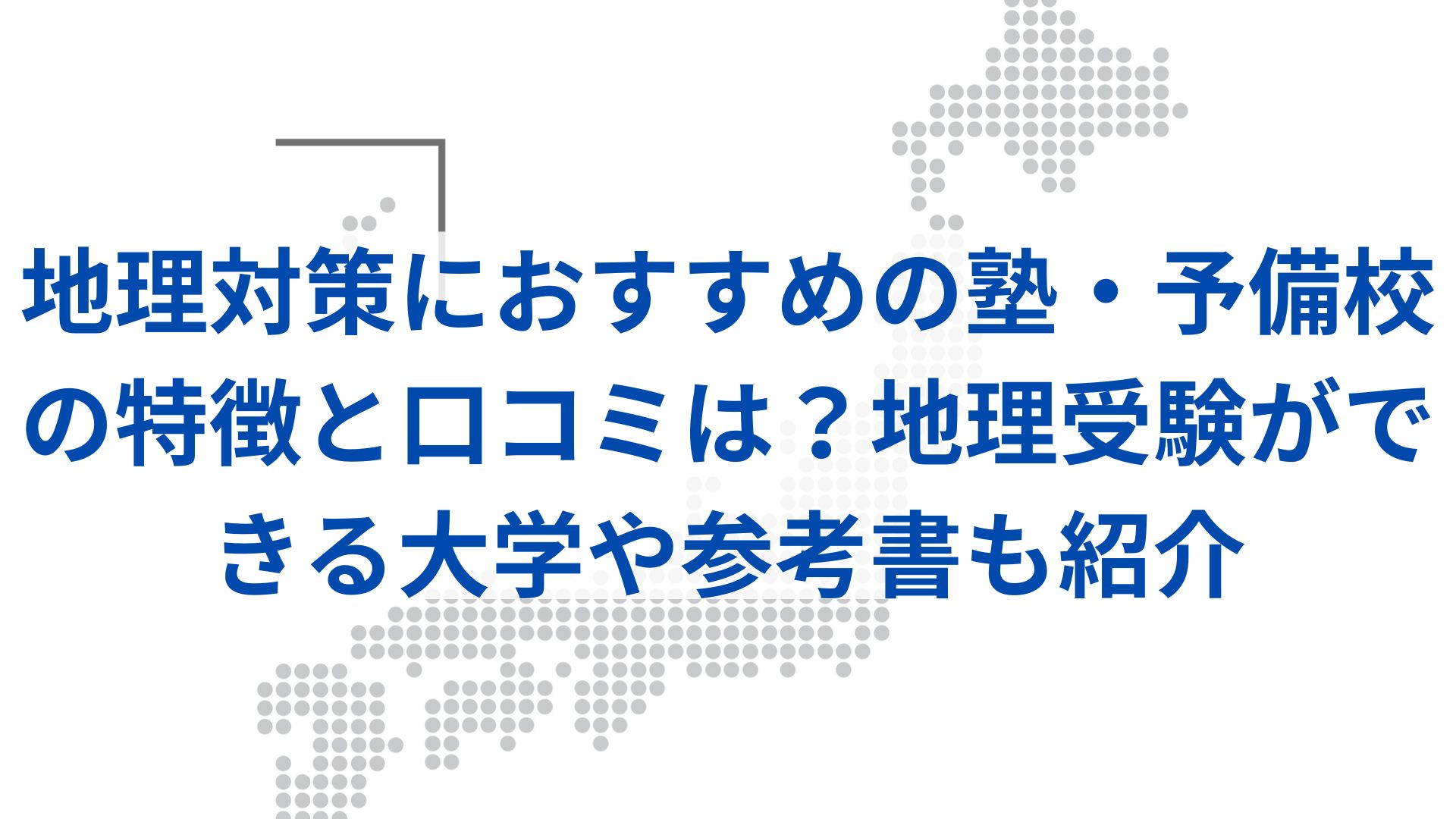 アイキャッチ.jpg