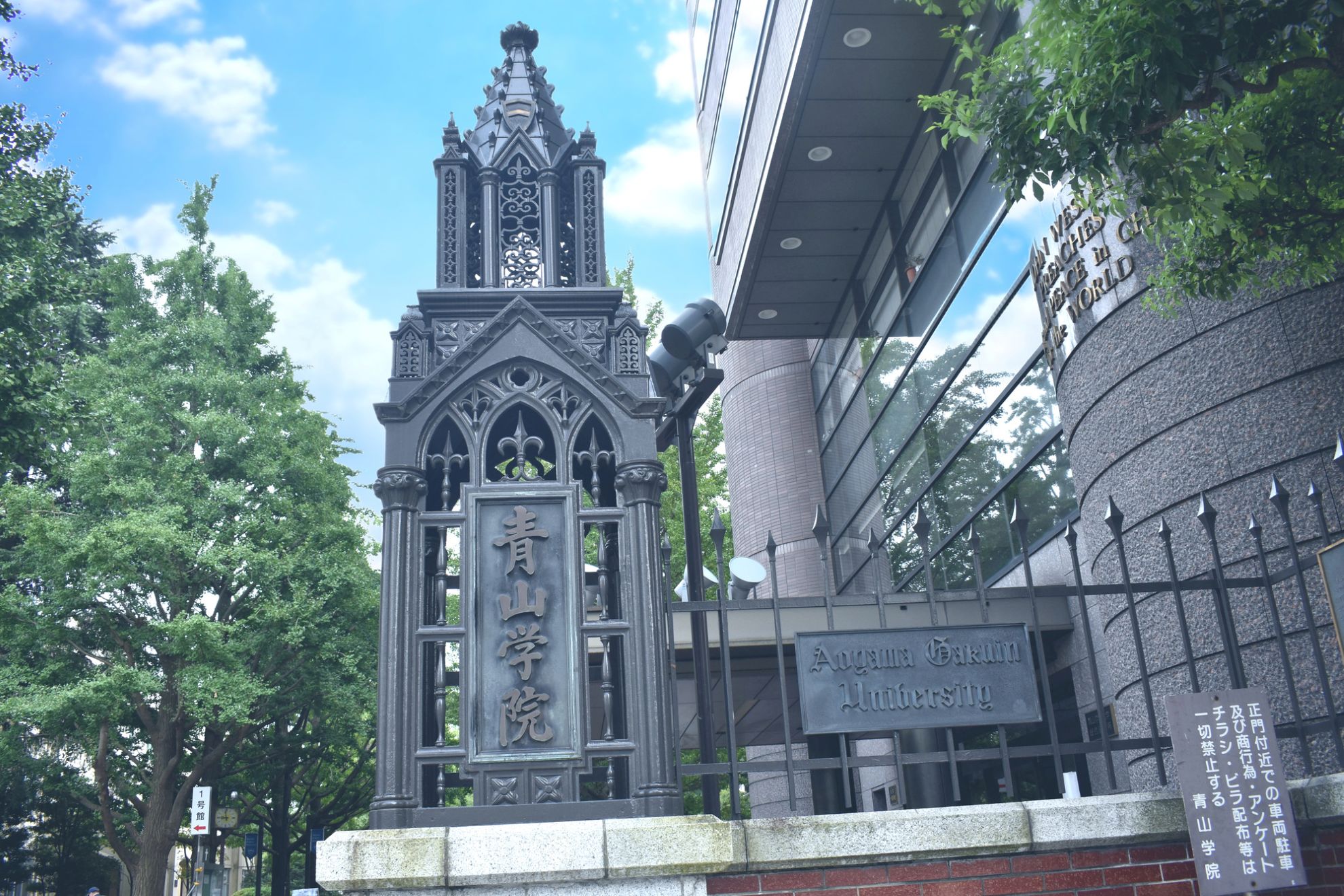青山学院大学経済学部】2027年度一般選抜で「数学」必須の3教科型を