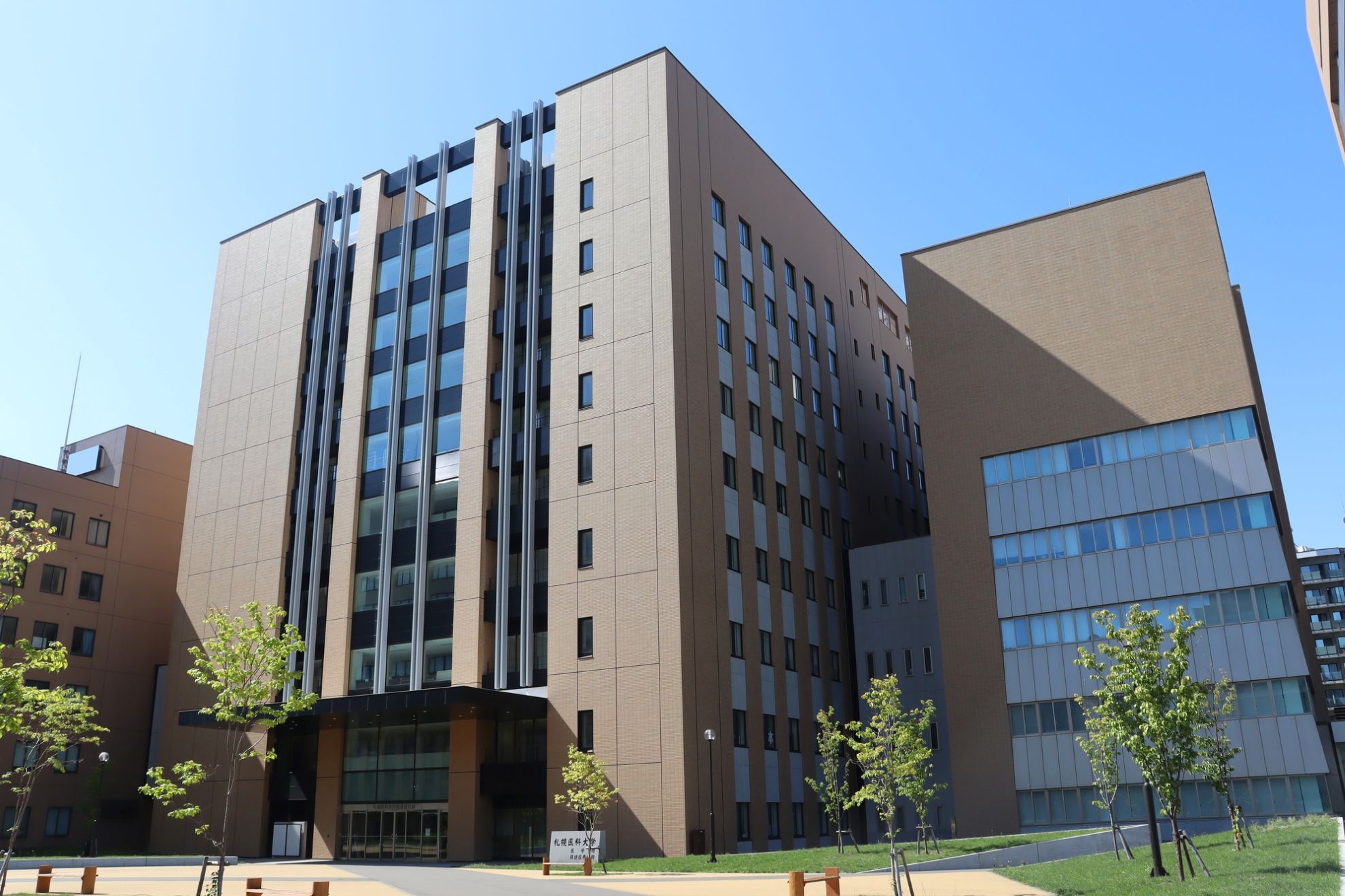 札幌 医科 大学